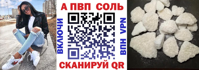 Alpha PVP Crystall  купить наркотики цена  Чистополь 