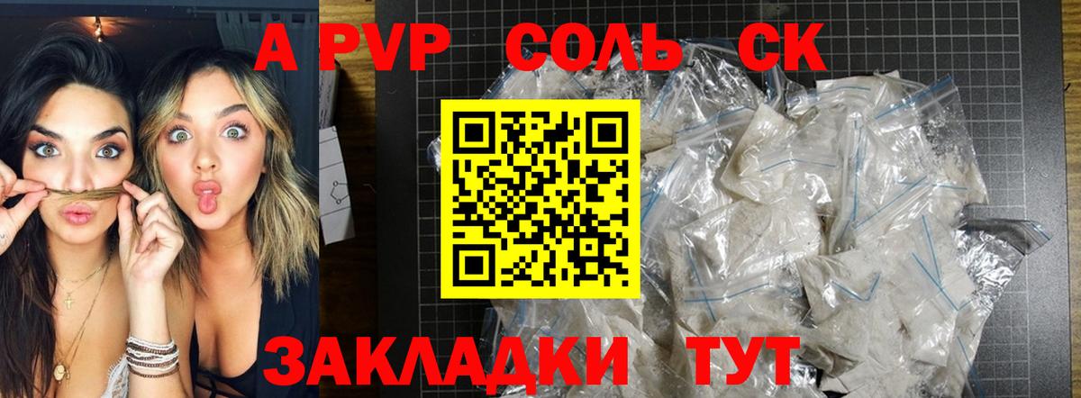 А ПВП мука  Альфа ПВП Crystall  APVP  Вход с VPN  Alpha-PVP Соль  Чистополь 