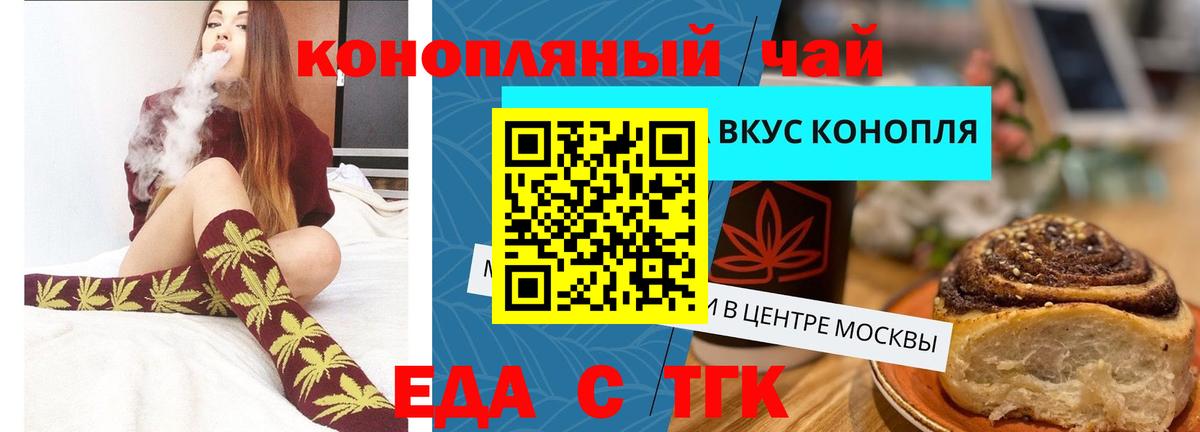 Чистополь  Еда ТГК марихуана  Вход с VPN 
