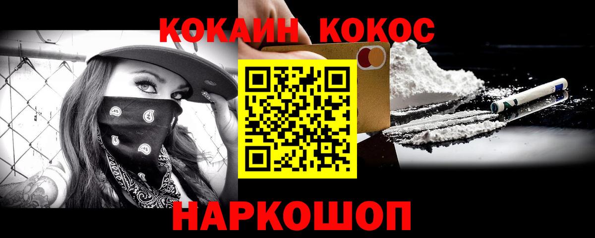 Cocaine Columbia  Кокаин  Чистополь  Вход с VPN 