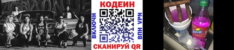 Кодеиновый сироп Lean Purple Drank  даркнет сайт  это наркотические препараты  Чистополь 