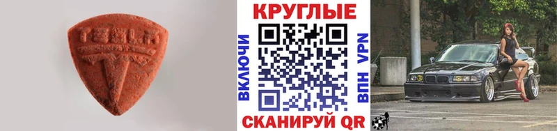ЭКСТАЗИ ешки Чистополь