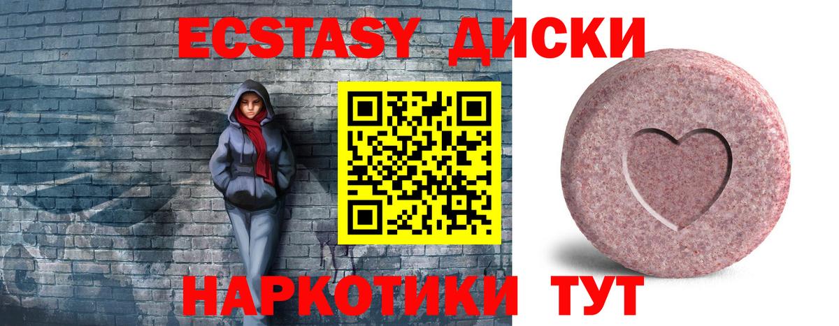 Экстази таблы  Вход с VPN  Экстази 99%  darknet наркотические препараты  Чистополь 