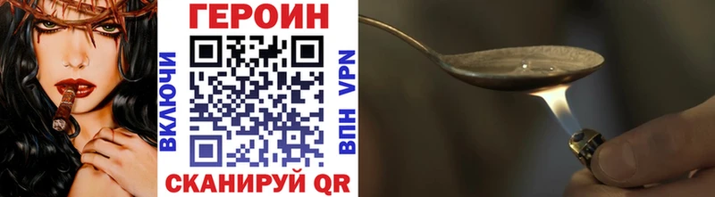 Героин белый  Чистополь 