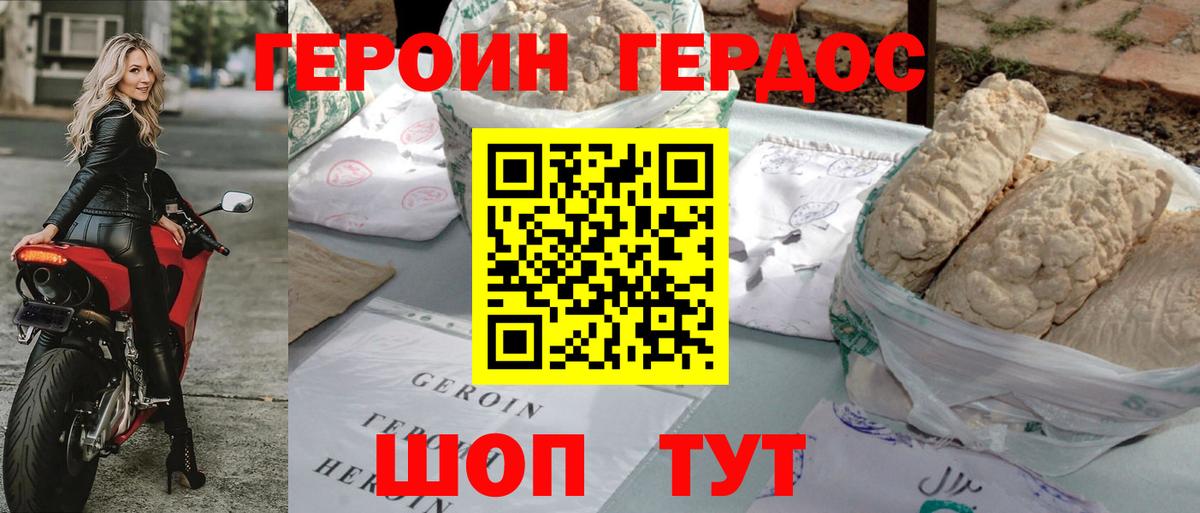 Героин VHQ Чистополь