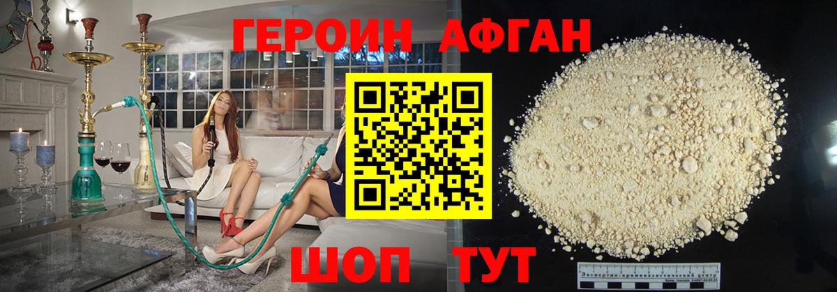 ГЕРОИН  Вход с VPN  Чистополь  ГЕРОИН белый 