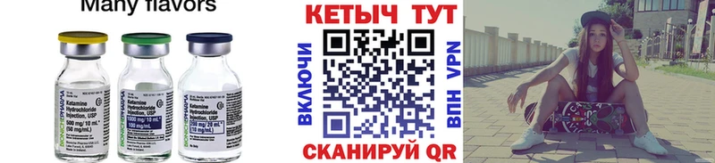 наркошоп Чистополь КЕТАМИН VHQ