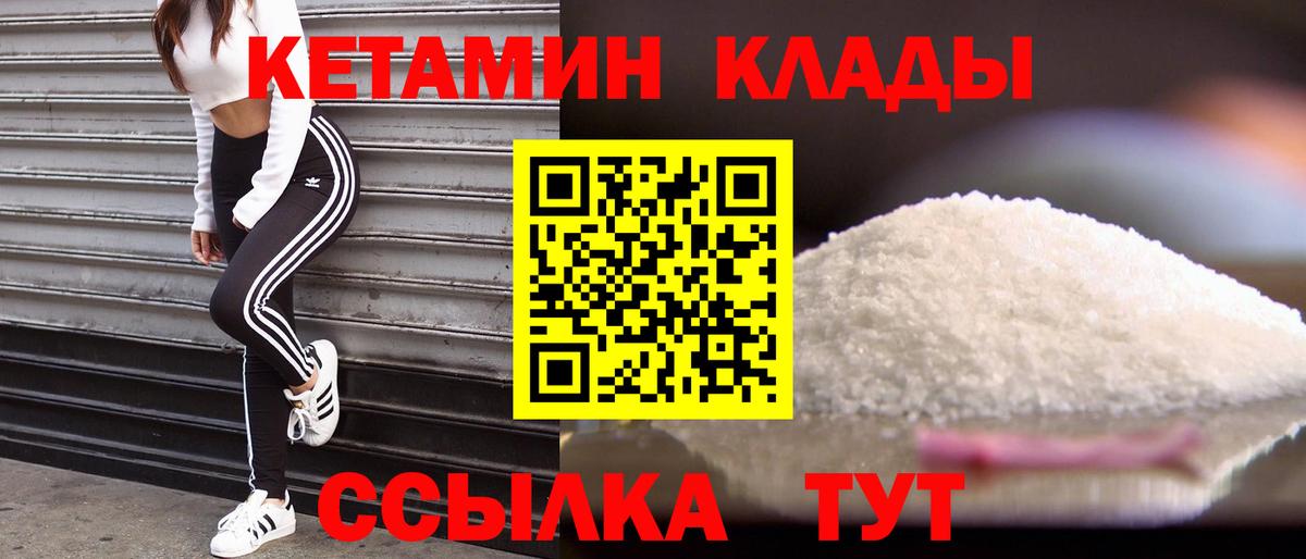 Кетамин ketamine  Вход с VPN  Кетамин ketamine  Чистополь 
