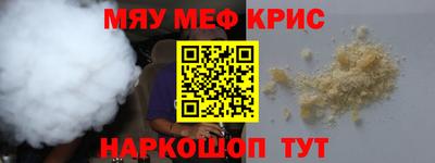 кристаллы Жуковский