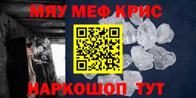 кристаллы Жуковский