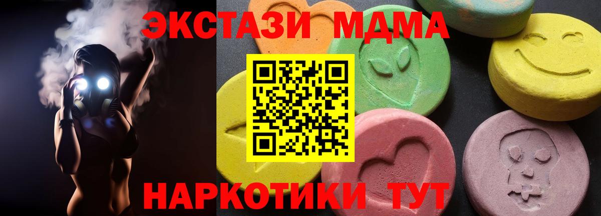 МДМА Molly Чистополь
