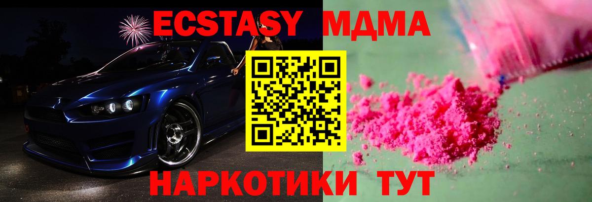 MDMA  МДМА Molly  Чистополь  Вход с VPN  МДМА Molly 