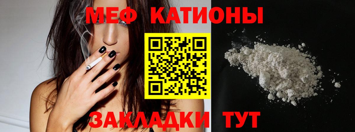 Чистополь  Мефедрон мука  Вход с VPN 