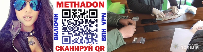 Метадон VHQ  Чистополь 