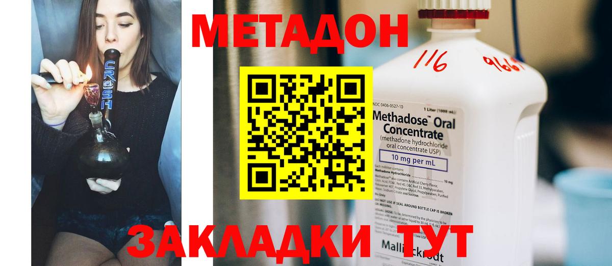 Метадон кристалл  Вход с VPN  Метадон VHQ  Чистополь 