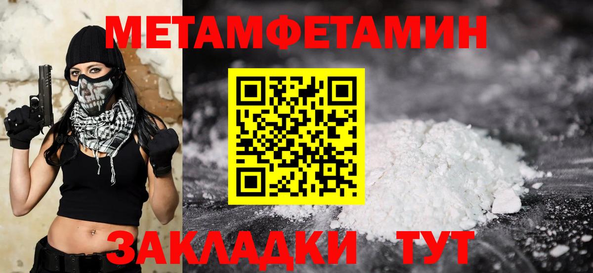 Чистополь  МЕТАМФЕТАМИН пудра  МЕТАМФЕТАМИН пудра  Вход с VPN 