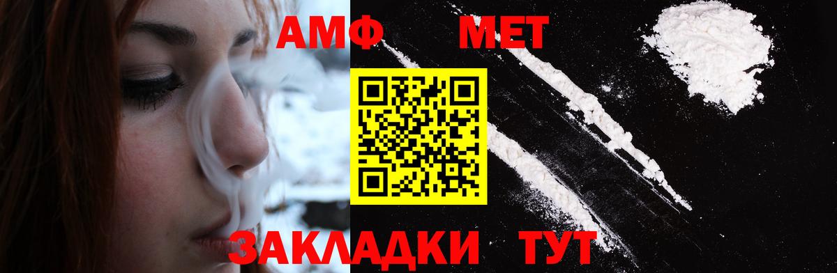 МЕТАМФЕТАМИН винт Чистополь