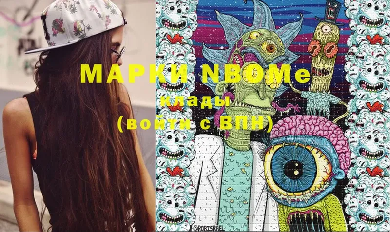 Марки N-bome 1,5мг  наркота  Чистополь 