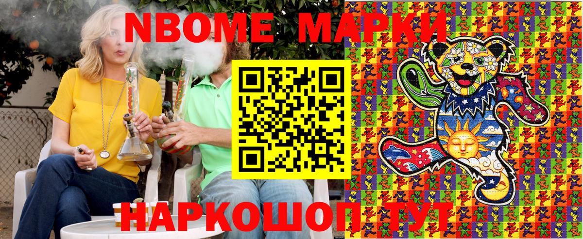 Чистополь  Марки 25I-NBOMe  Вход с VPN  Марки 25I-NBOMe 1,5мг 