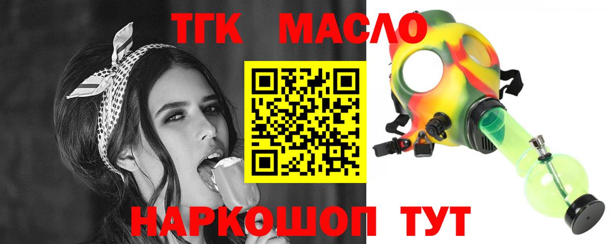 Чистополь  Дистиллят ТГК THC oil  Вход с VPN 