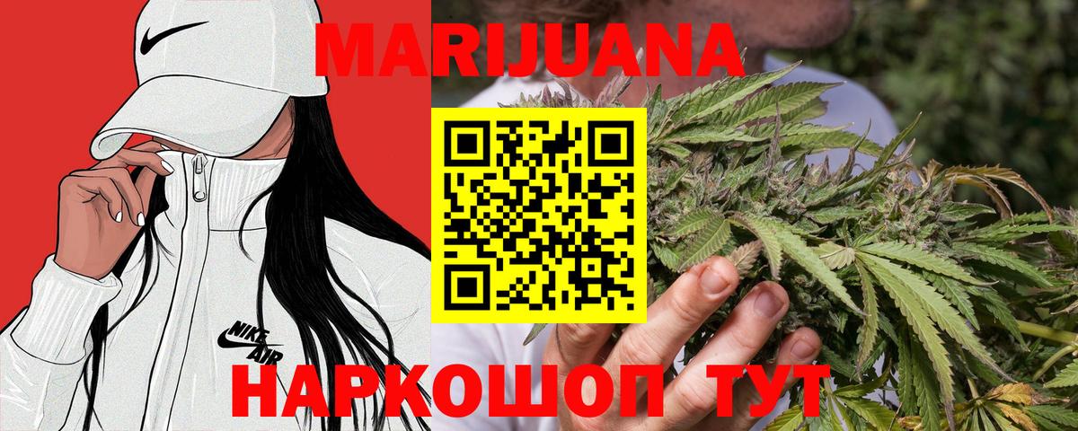 Каннабис SATIVA & INDICA  Каннабис VHQ  Вход с VPN  Конопля LSD WEED  Чистополь  Бошки марихуана гибрид 